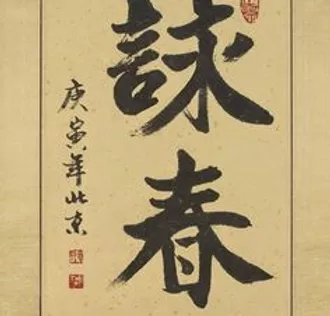 Wing chun St SAINT-NAZAIRE